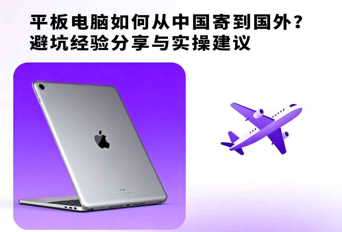國際快遞